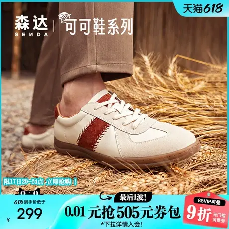 森达板鞋男款秋季新款户外休闲拼接德训鞋K1F15CM4图片