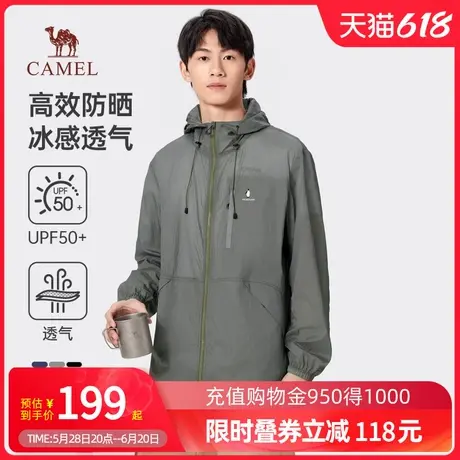 Camel骆驼时尚防晒服夏季upf50+户外穿搭防紫外线透气凉感外套图片