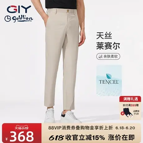 【天丝轻奢/易打理】金利来GY男装休闲裤高端耐磨秋冬直筒长裤子图片
