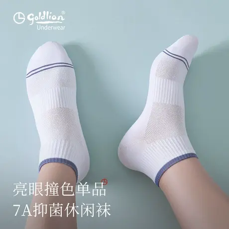 金利来男士袜子2025新款夏7A抗菌薄款透气网眼男生短筒运动休闲袜商品大图