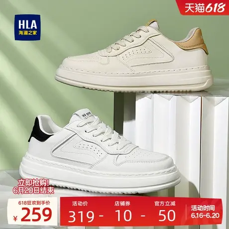 HLA/海澜之家男鞋新款夏季经典透气厚底休闲板鞋耐磨百搭小白鞋商品大图