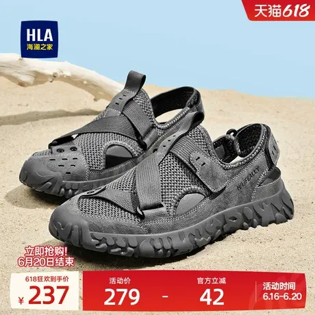 HLA/海澜之家男鞋新款夏季透气时尚包头户外凉鞋网面运动沙滩鞋商品大图