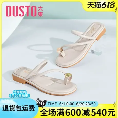 大东女鞋2025夏季新款简约套趾凉拖优雅百搭沙滩凉鞋一脚蹬女拖鞋图片