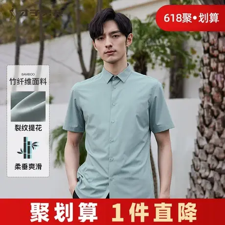 【竹纤维】才子男装冰丝休闲短袖衬衫男2024夏季易打理修身衬衣商品大图