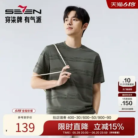 柒牌条纹T恤短袖男2025夏季新品印花圆领休闲百搭舒适透气上衣商品大图