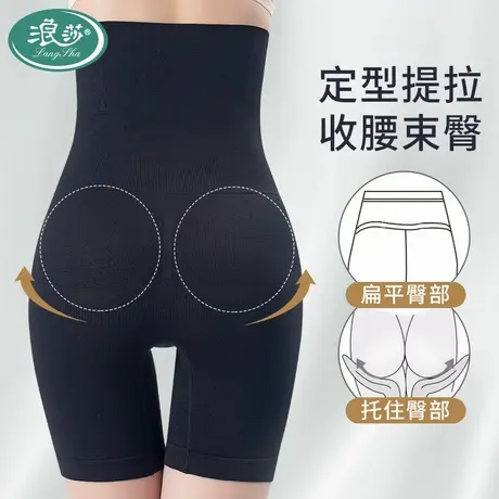 浪莎无痕提臀内裤女翘臀束腰收腹裤收小肚子强力夏季薄款安全裤商品大图