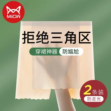 猫人安全裤女防走光隔层夏季薄款双层遮挡三角区无痕不卷边打底裤图片