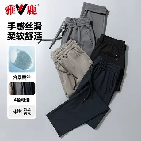 雅鹿男裤冰丝休闲裤2025夏季薄款舒适百搭长裤含桑蚕丝直筒裤男商品大图