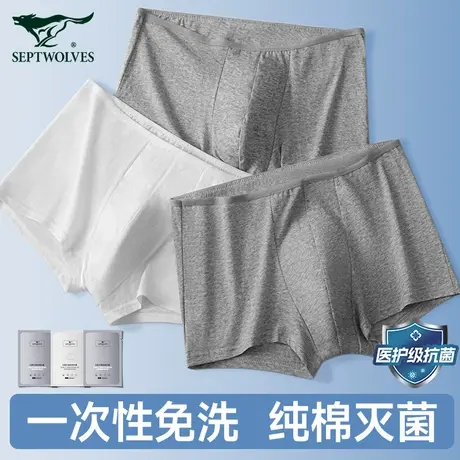 七匹狼一次性内裤男士平角纯棉灭菌旅行用品男款四角日抛免洗短裤商品大图