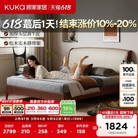 顾家家居现代简约高端大气主卧大床双人床实木床真皮床9188商品大图