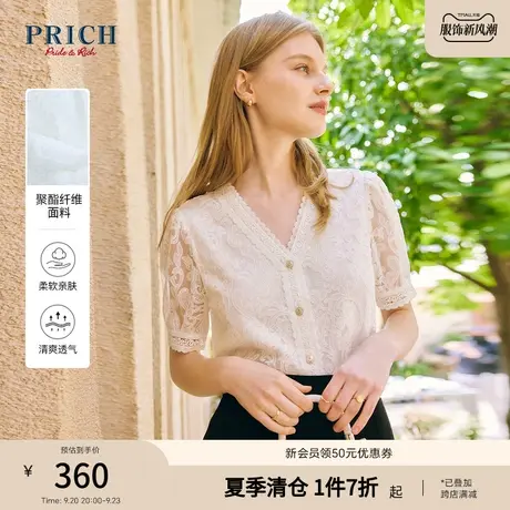 【爆款补单】PRICH23夏新款蕾丝镂空袖口短袖衬衣V领花边领口短袖商品大图