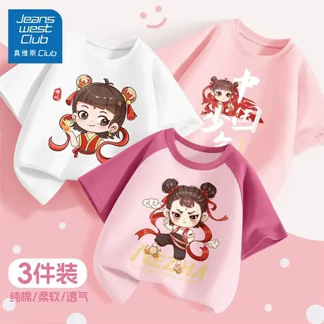 真维斯club女童哪咤衣服儿童夏季短袖t恤2025新款女大童纯棉半袖图片