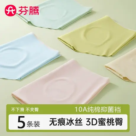芬腾无痕冰丝内裤女夏季薄款纯棉抗菌裆隐形不夹臀女生运动三角裤商品大图
