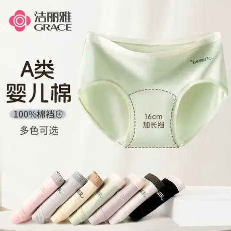 洁丽雅女士内裤A类纯棉全棉裆三角短裤少女透气不夹臀柔软亲肤商品大图