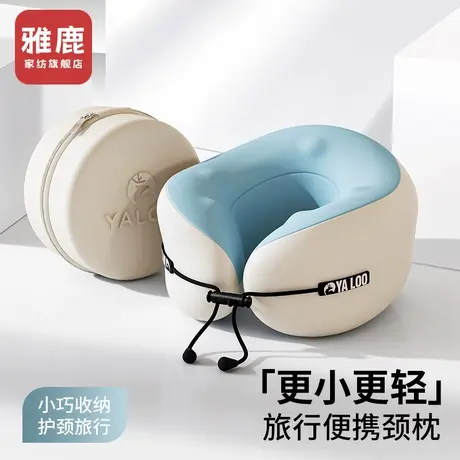 雅鹿记忆棉u型枕旅行飞机护颈枕坐车睡觉脖子靠枕颈椎便携u形枕头图片