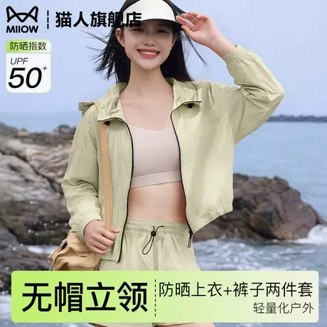 花苞立领防晒衣女夏季户外短款无帽长袖外套轻薄凉感外穿速干套装商品大图