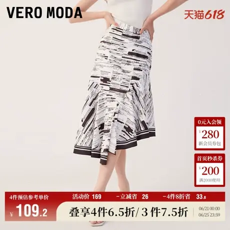 Vero Moda奥莱半身裙夏季新款高腰鱼尾字母浪漫简约气质女百搭图片