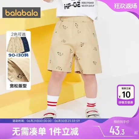 巴拉巴拉男童短裤小童宝宝夏季洋气裤子新款童装儿童休闲薄中裤孩图片
