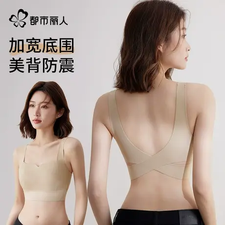都市丽人无痕运动内衣女夏薄款小胸聚拢美背矫姿防震防下垂文胸罩商品大图