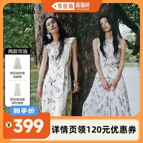 【李佳琦直播间】太平鸟碎花朵连衣裙夏新挂脖吊带长裙度假商品大图
