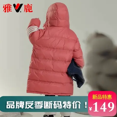 断码特价雅鹿儿童羽绒服女童男童洋气中长款加厚冬季保暖外套童装商品大图