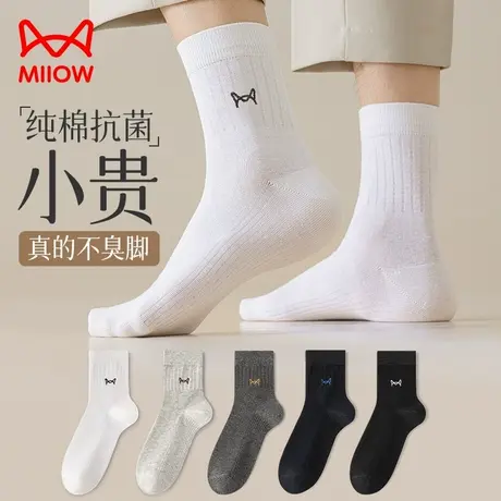 猫人袜子男款100%正品秋冬季中筒纯棉纱线吸汗透气黑白色棉袜男士商品大图