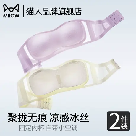 猫人无痕内衣女士薄款夏季大胸显小无钢圈美背冰丝凉感聚拢文胸罩图片