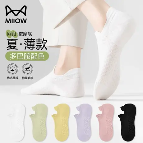 猫人袜子女款短袜夏季薄款2025新款棉纱线抗菌透气夏天女士船袜子商品大图