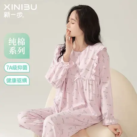 新一步2024新款甜美风春季长袖睡衣女套装纯棉家居服外穿春秋套头商品大图