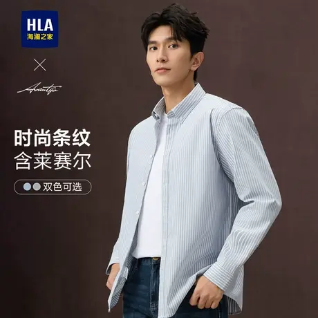 【含莱赛尔】HLA/海澜之家轻商务条纹长袖休闲衬衫25春秋新上衣男商品大图