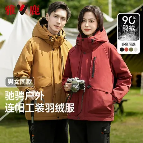 雅鹿2025冬季新款防风情侣款工装羽绒服连帽加厚保暖外套男女同款商品大图