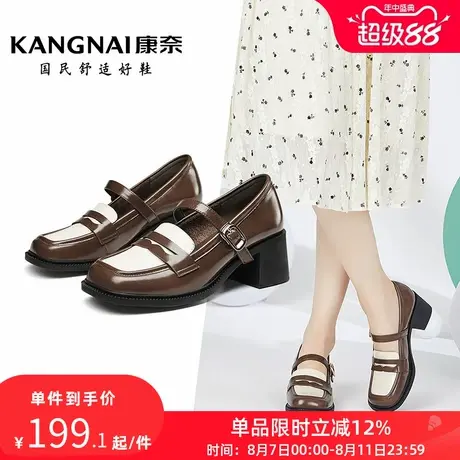 康奈2024春季新款英伦风粗跟单鞋女扣带时尚小皮鞋方头JK乐福鞋女商品大图