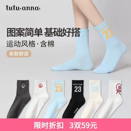 tutuanna女士短袜春秋款少女运动棉袜刺绣提花中筒袜子短筒袜子女商品大图