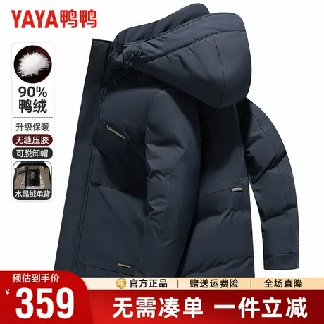 鸭鸭冬季新款羽绒服男可拆卸连帽商务通勤风爸爸装羽绒外套男商品大图