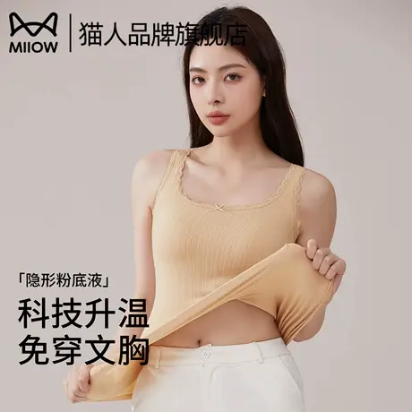 猫人保暖背心女士带胸垫2025新款秋冬无痕美背内搭吊带秋衣打底衫商品大图