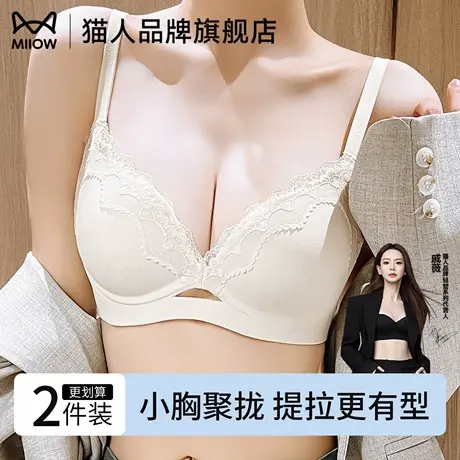 猫人内衣女士小胸聚拢无钢圈胸罩软支撑夏薄款透气提拉有型文胸衣商品大图