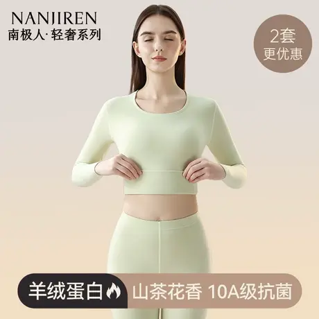 南极人无痕保暖内衣女士薄款发热打底衫秋衣秋裤套装女款2025新款商品大图