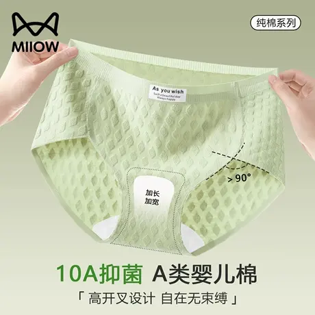 猫人内裤女纯棉2025新款10A抗菌加长档中腰少女生无痕透气三角裤商品大图
