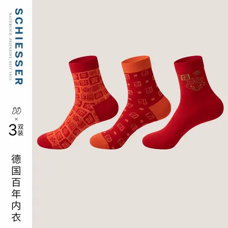 SCHIESSER舒雅25早秋新品男士3A抗菌鸿运新年红品中筒袜福气满满商品大图