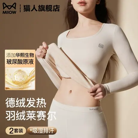猫人方领保暖内衣女士加绒加厚秋冬季德绒发热低领秋衣秋裤套装女图片