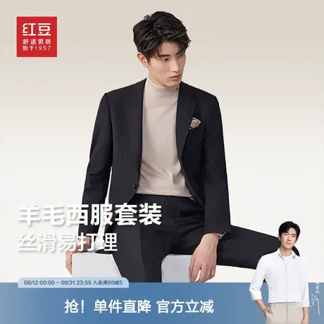 【断码清仓】红豆男装休闲西服男士2025秋季舒适有型修身西装外套图片