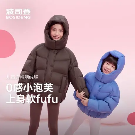 波司登2025新款儿童短款羽绒服女童时尚泡芙舒适廓形亲子款保暖商品大图