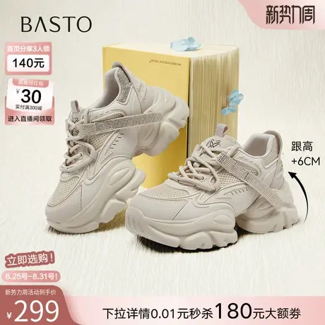 百思图2025秋季新款网面透气老爹鞋厚底增高女运动休闲鞋D3717CM5图片