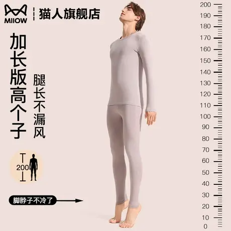 37度恒温发热肌底衣男士高个子加长保暖内衣超薄打底秋衣秋裤套装商品大图