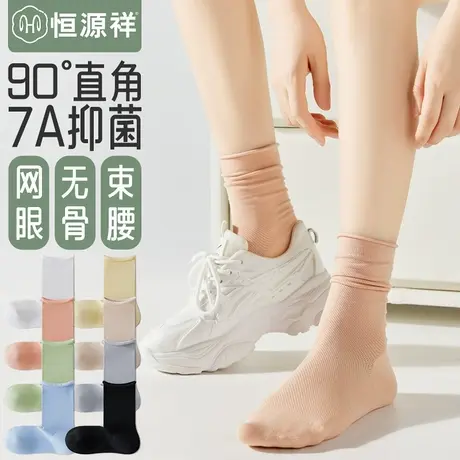 堆堆袜子女士棉袜防臭中筒春秋冬季网眼无骨长袜黑白搭配小皮鞋FX商品大图