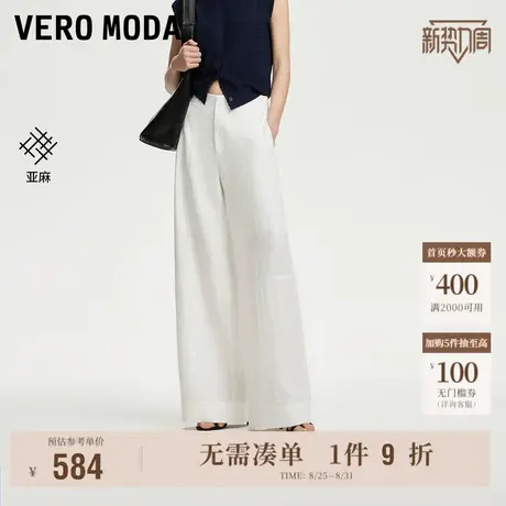 8.29上新Vero Moda休闲裤女2025秋季新款含亚麻纯色休闲阔腿裤图片