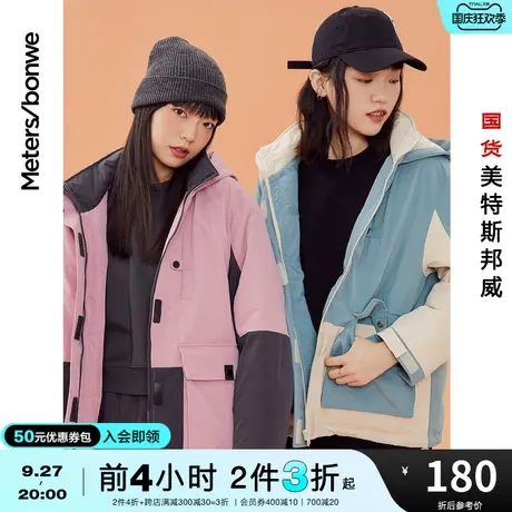 [2件3折]美特斯邦威工装羽绒服女拼色冬季连帽短款保暖女图片