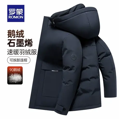【鹅绒+石墨烯】罗蒙男士中长款羽绒服2025冬季新款保暖百搭外套商品大图