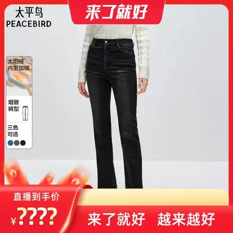 【来了就好】太平鸟高腰九分烟管牛仔裤温暖丹宁小直筒法棍牛仔裤商品大图