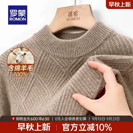 【100%绵羊毛】罗蒙厚款针织衫2025冬季新款半高领休闲保暖毛衣男商品大图